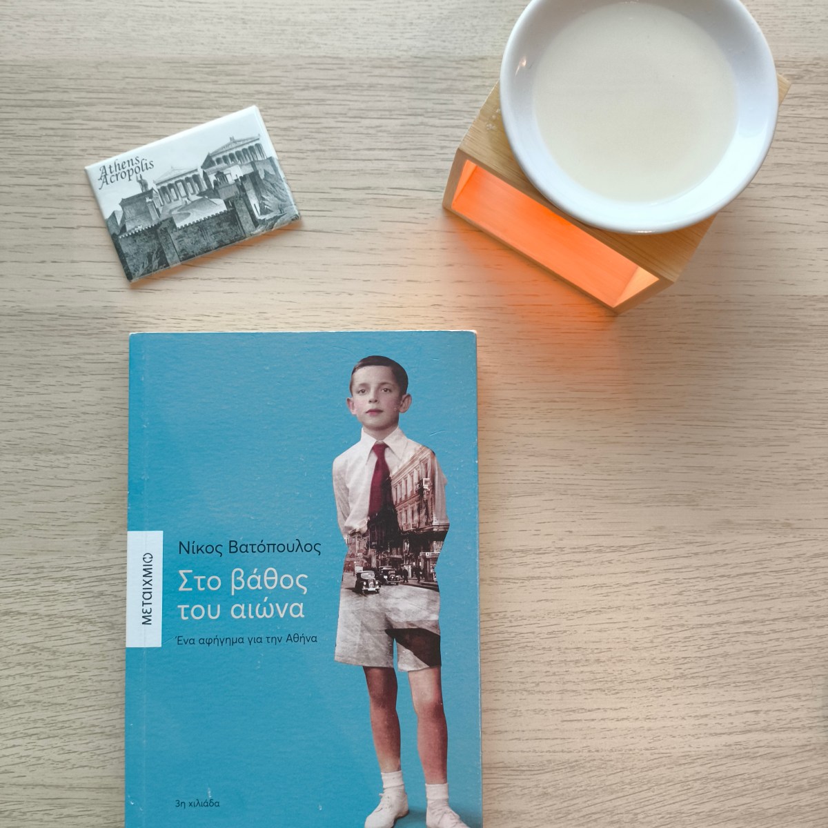 Στο βάθος του αιώνα: ένα αφήγημα για την&nbsp;Αθήνα