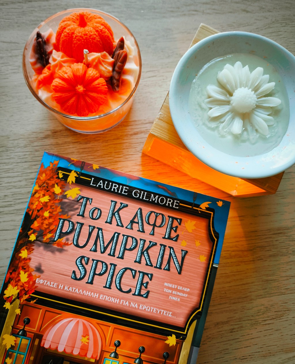 Το καφέ Pumpkin Spice της Laurie&nbsp;Gilmore