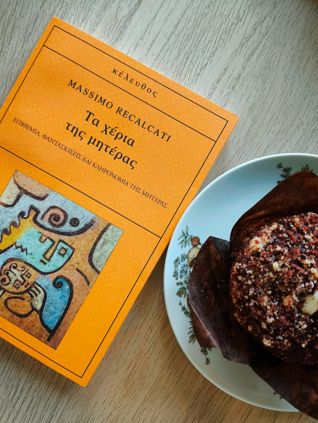 Tα χέρια της μητέρας του Massimo&nbsp;Recalcati