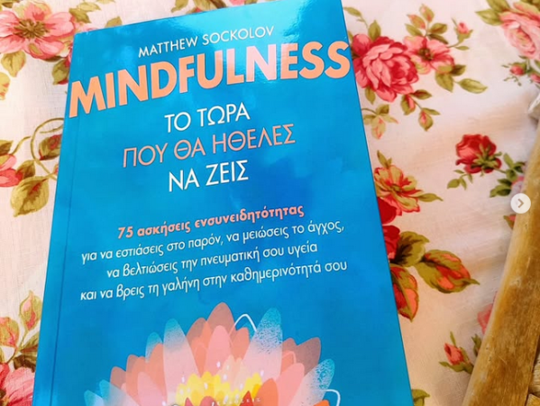 Mindfulness του Matthew&nbsp;Sockolov