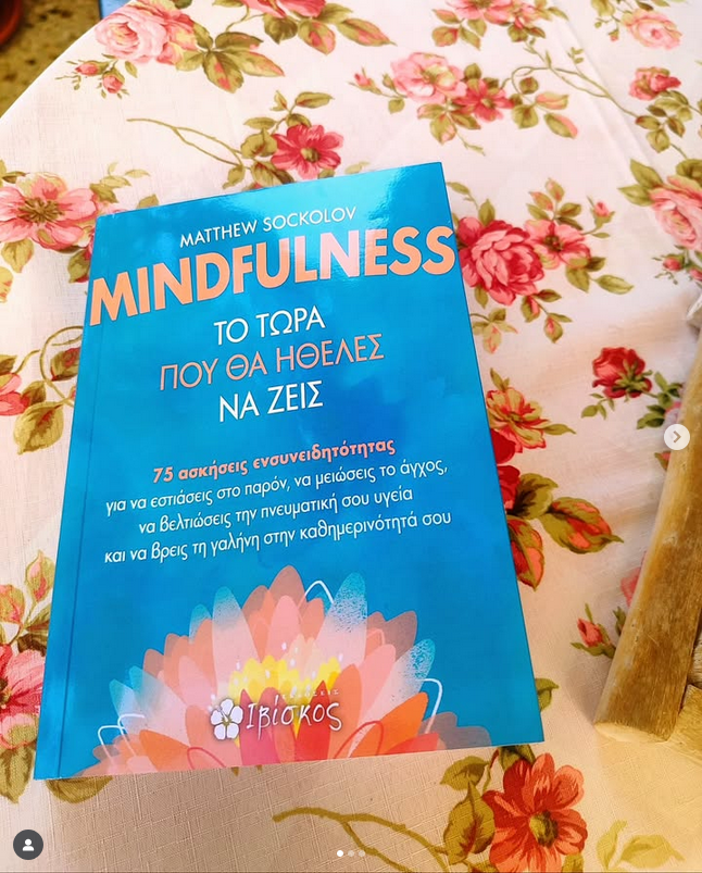 Mindfulness του Matthew&nbsp;Sockolov